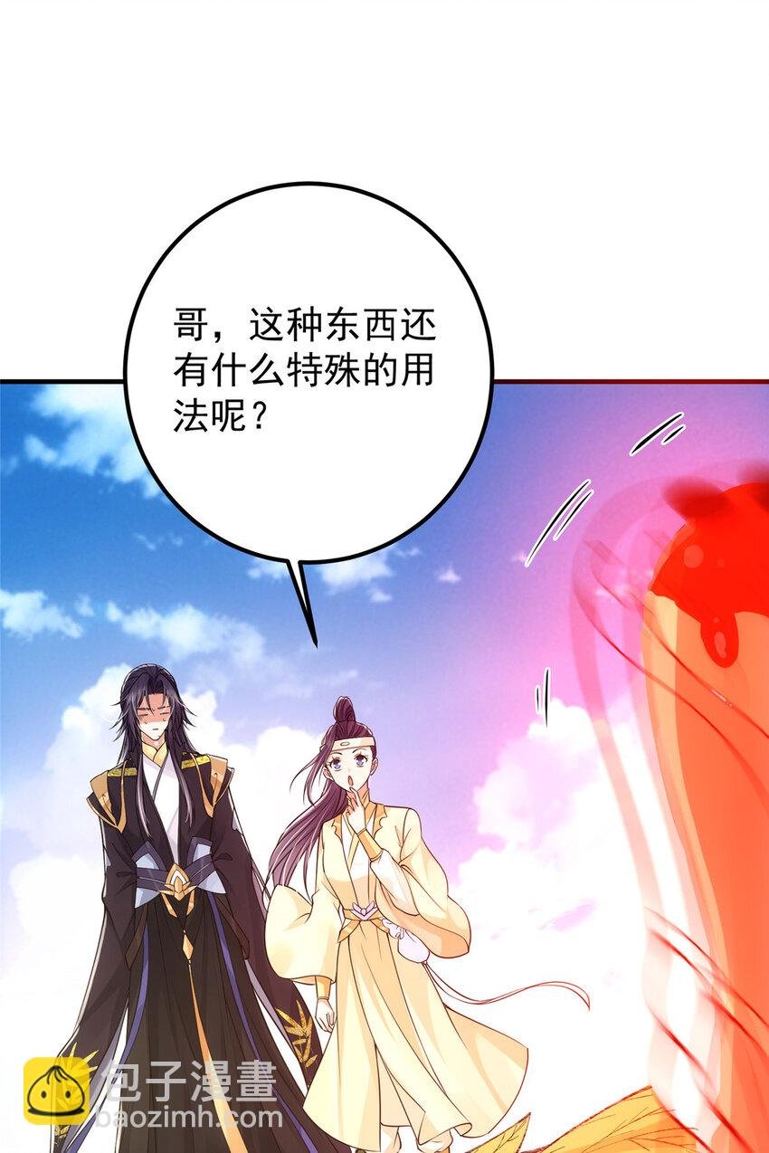 038 决不能让主播看见！