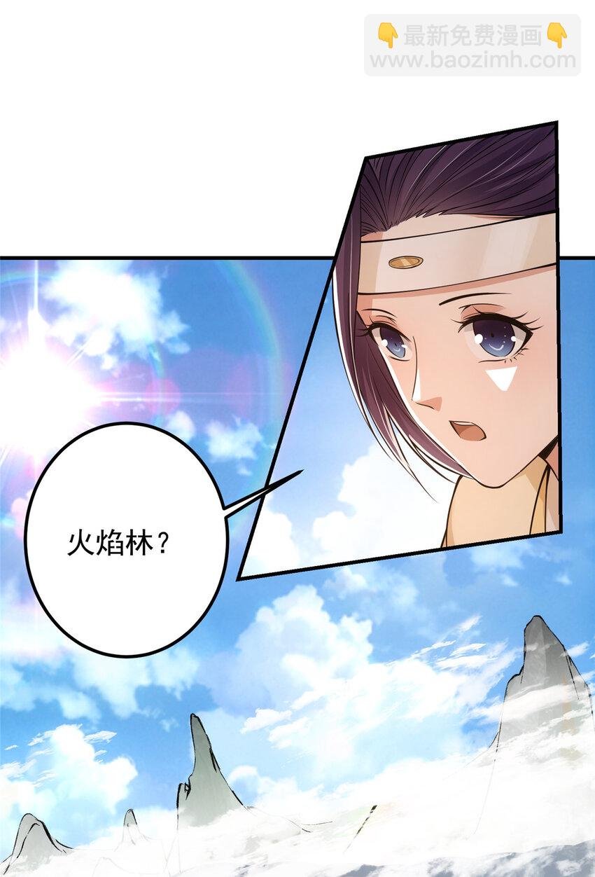 038 决不能让主播看见！