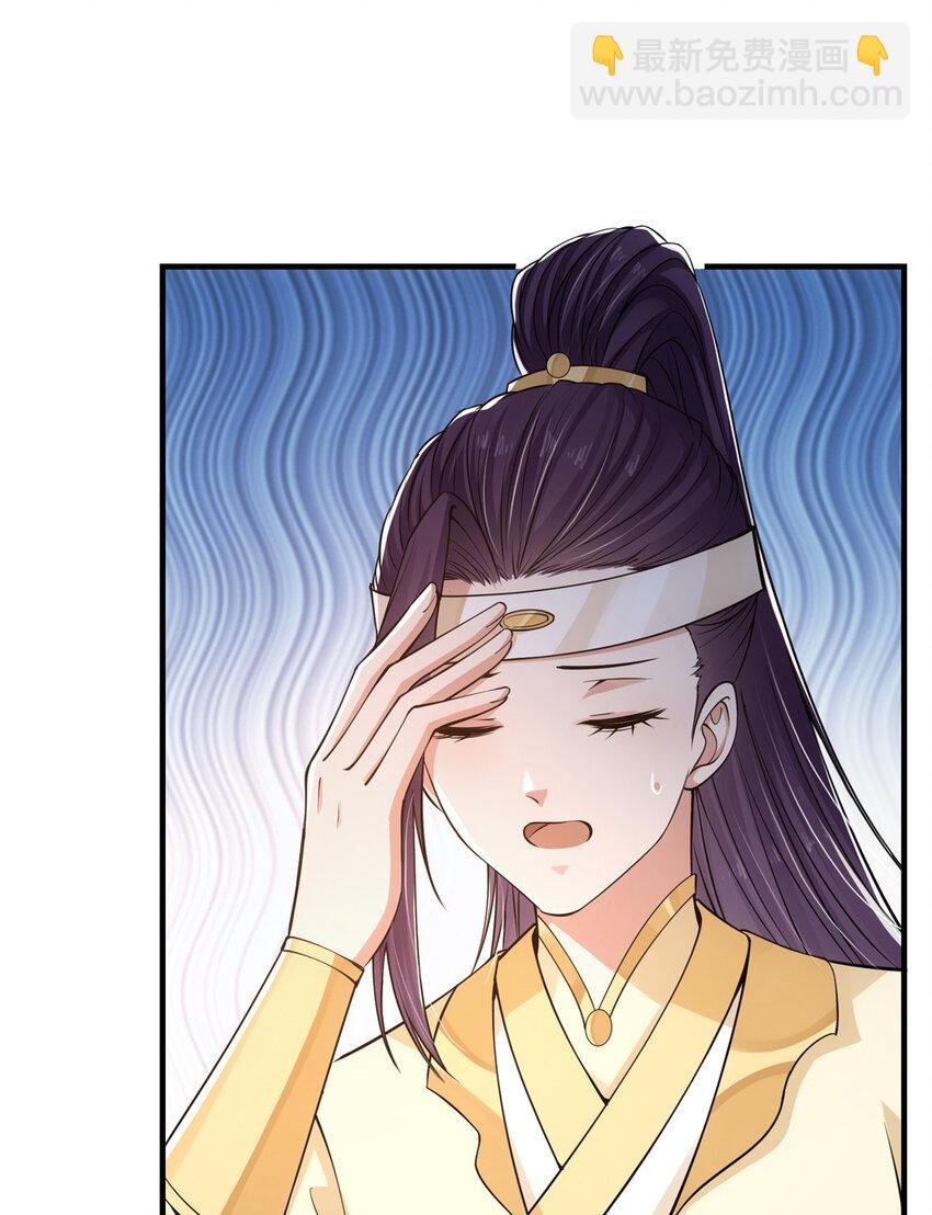 038 决不能让主播看见！
