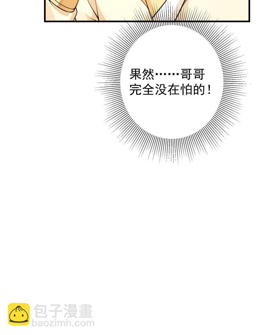 038 决不能让主播看见！