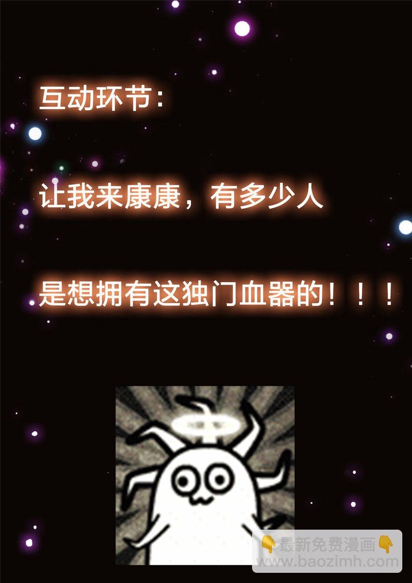 038 决不能让主播看见！
