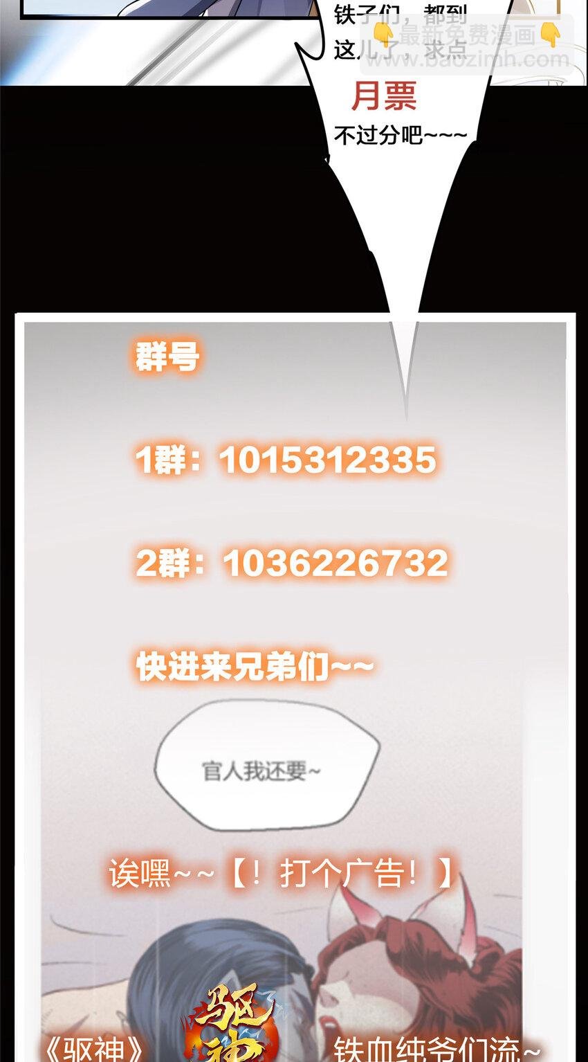 038 决不能让主播看见！