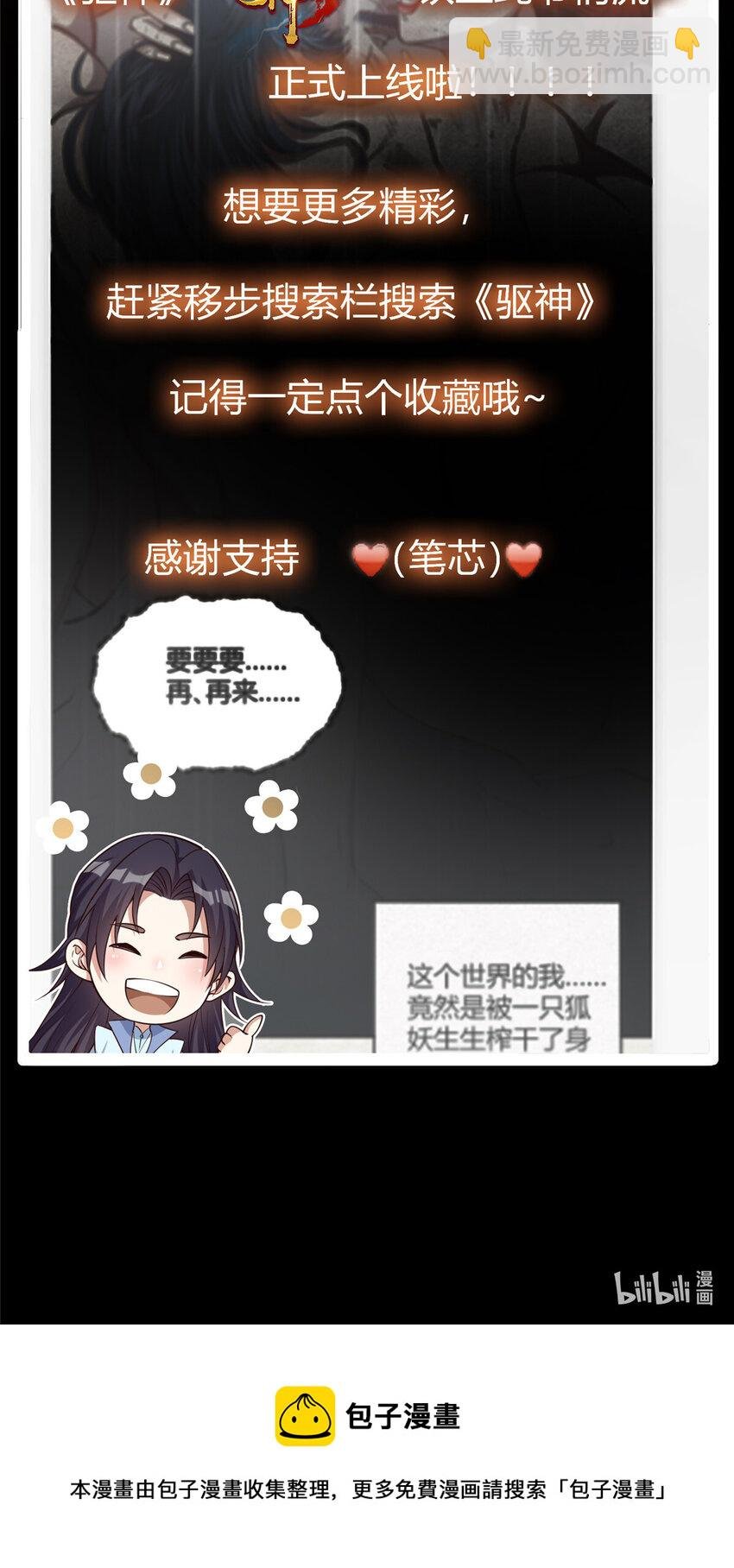 038 决不能让主播看见！