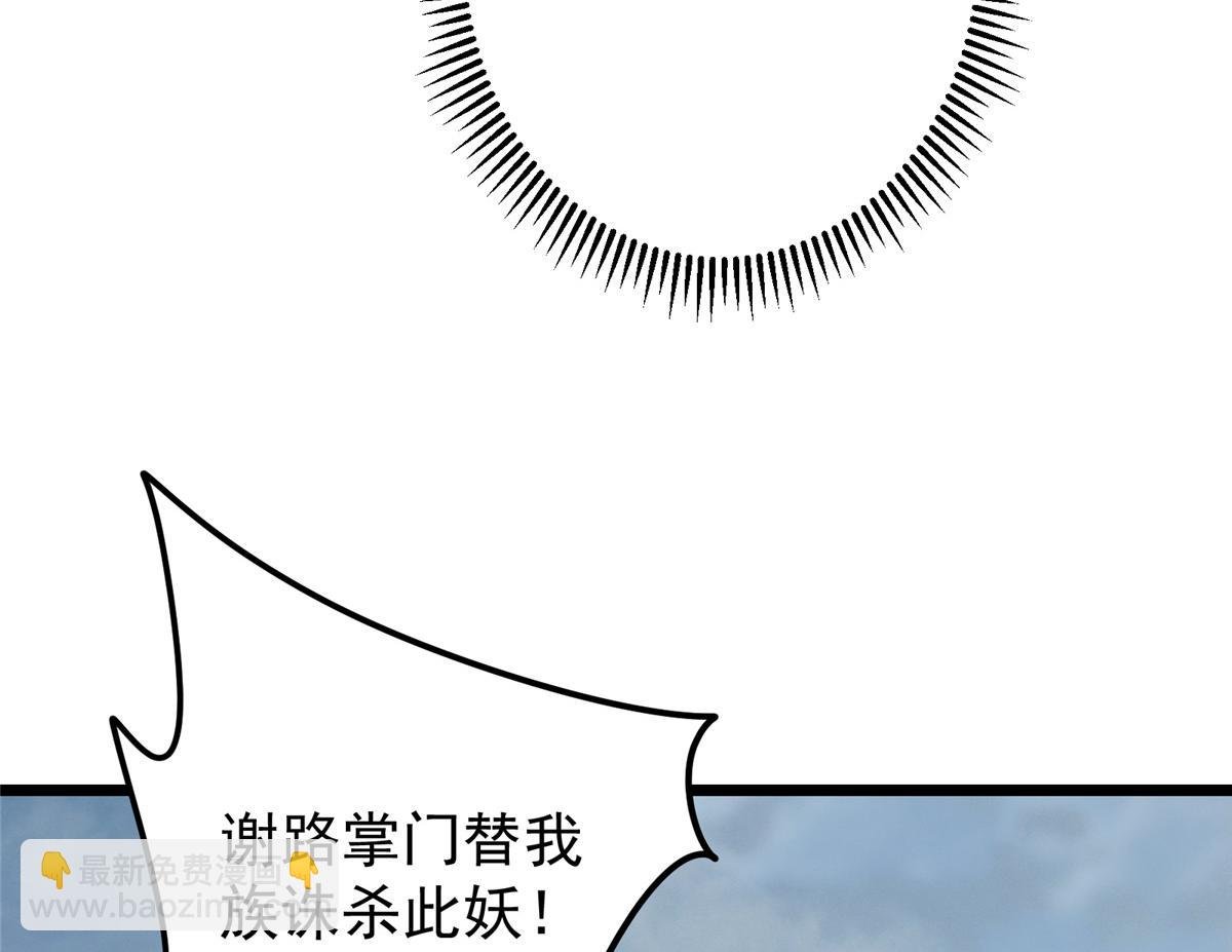 416 顶级大妖之族！