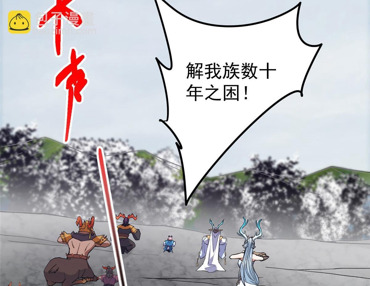 416 顶级大妖之族！