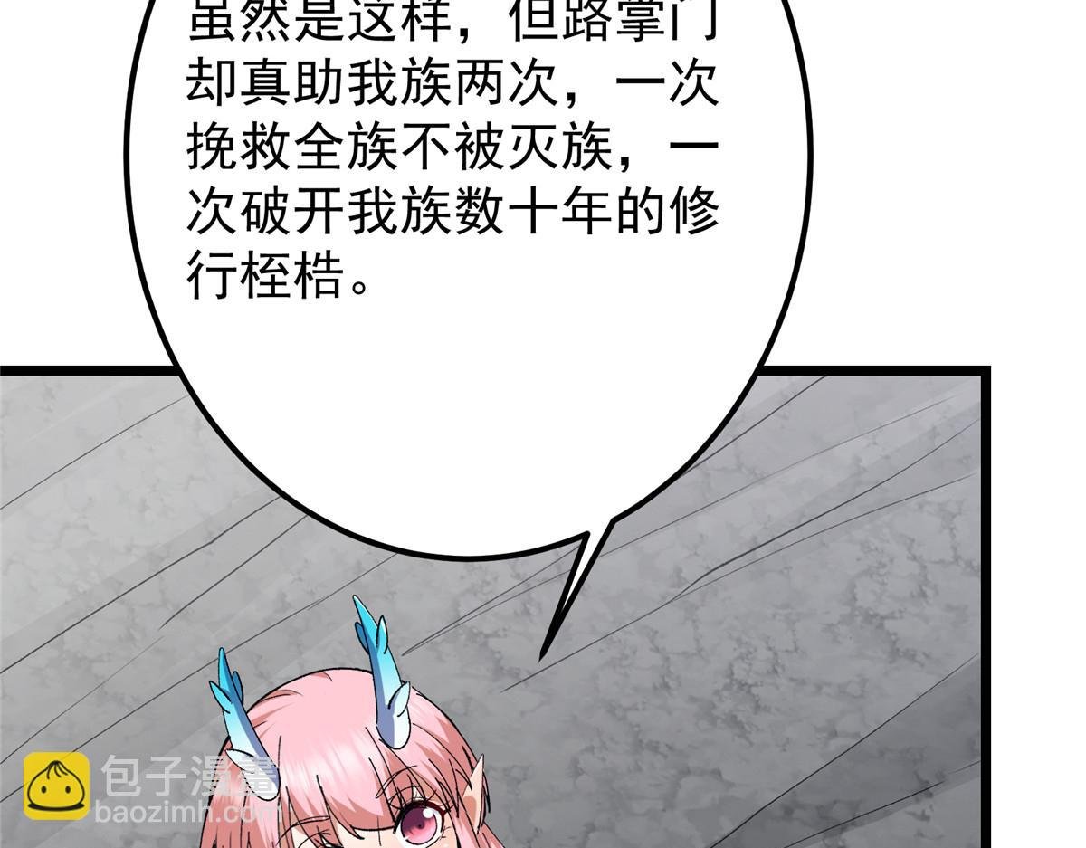 416 顶级大妖之族！