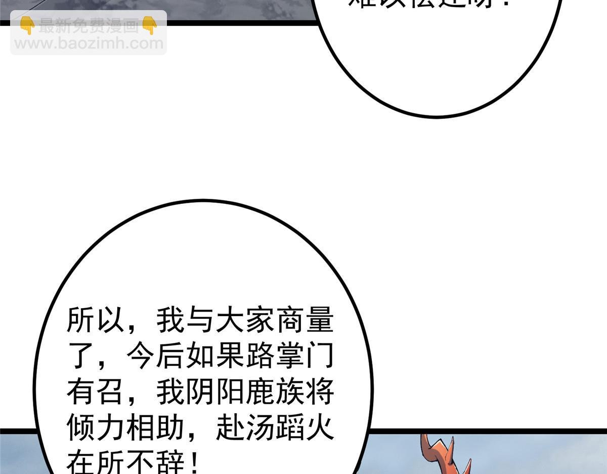 416 顶级大妖之族！
