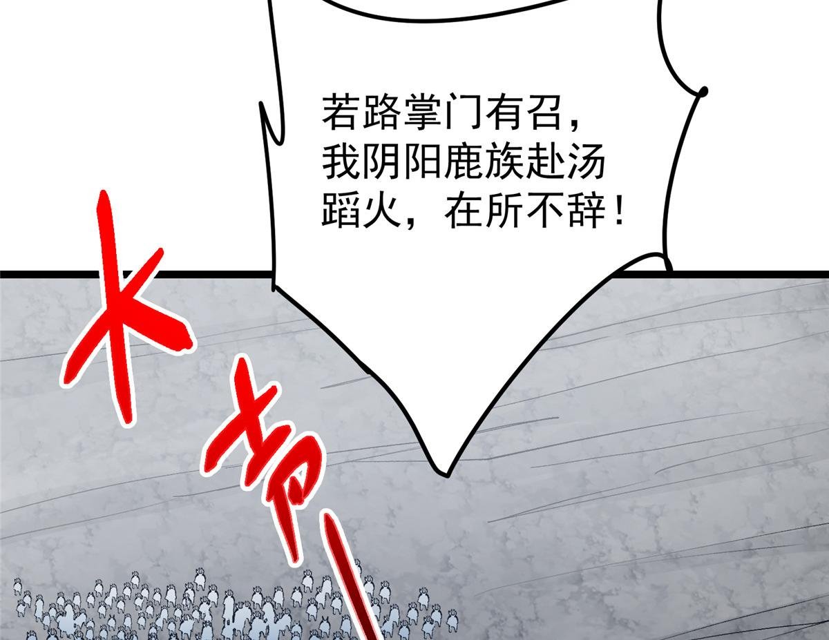 416 顶级大妖之族！