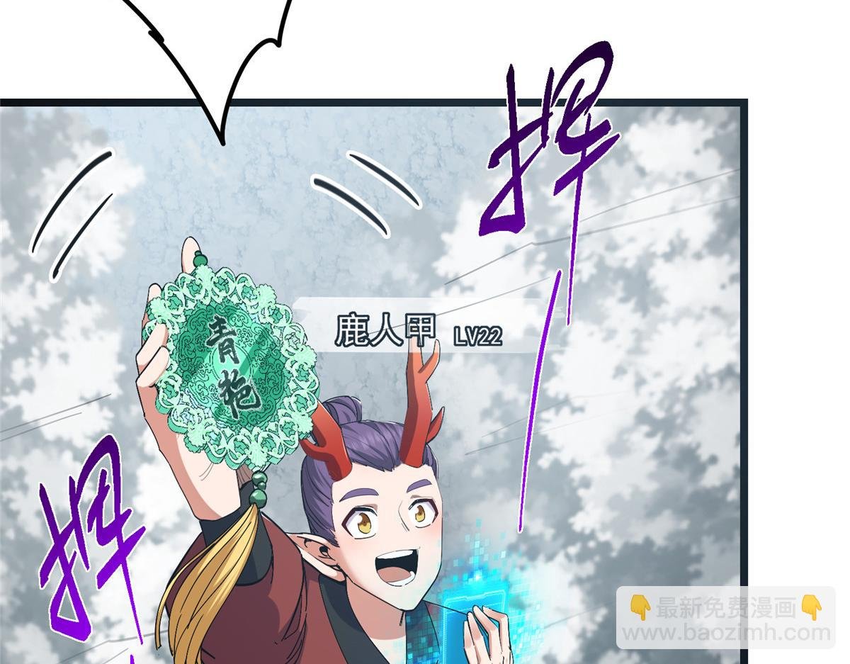 416 顶级大妖之族！