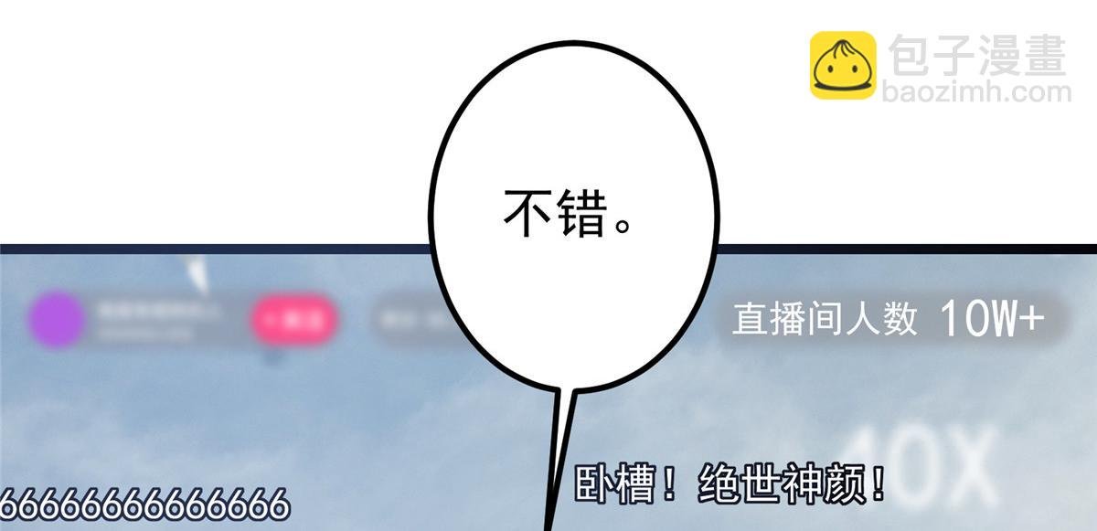 416 顶级大妖之族！