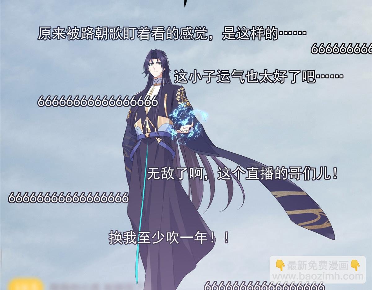 416 顶级大妖之族！