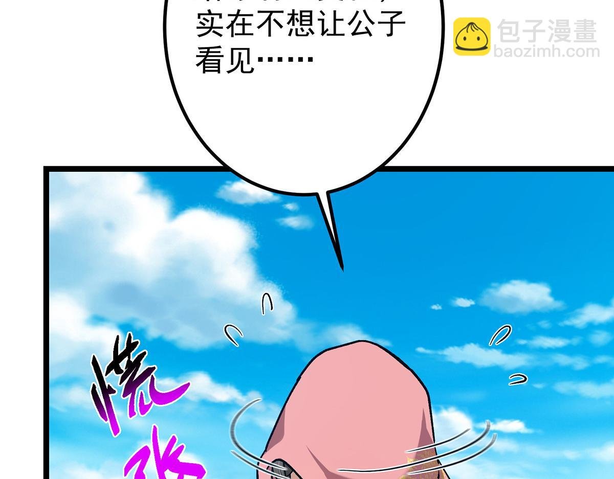 418 嫉妒正在滋长发芽