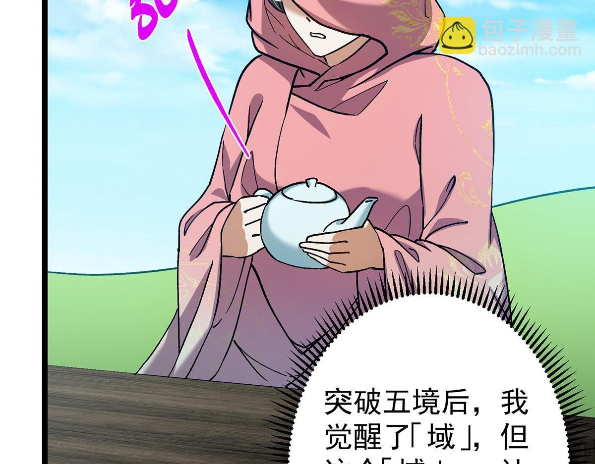 418 嫉妒正在滋长发芽