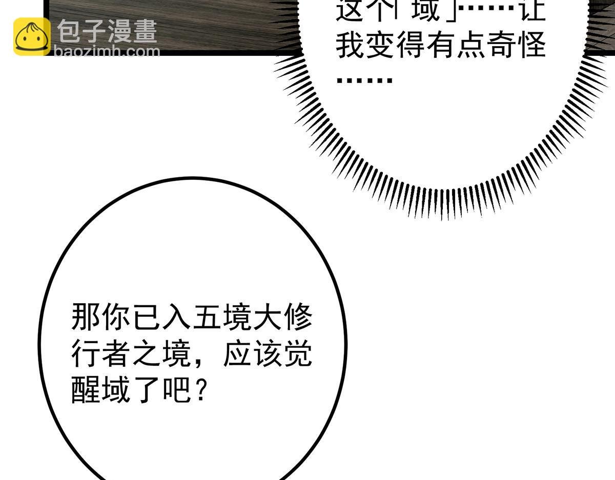 418 嫉妒正在滋长发芽