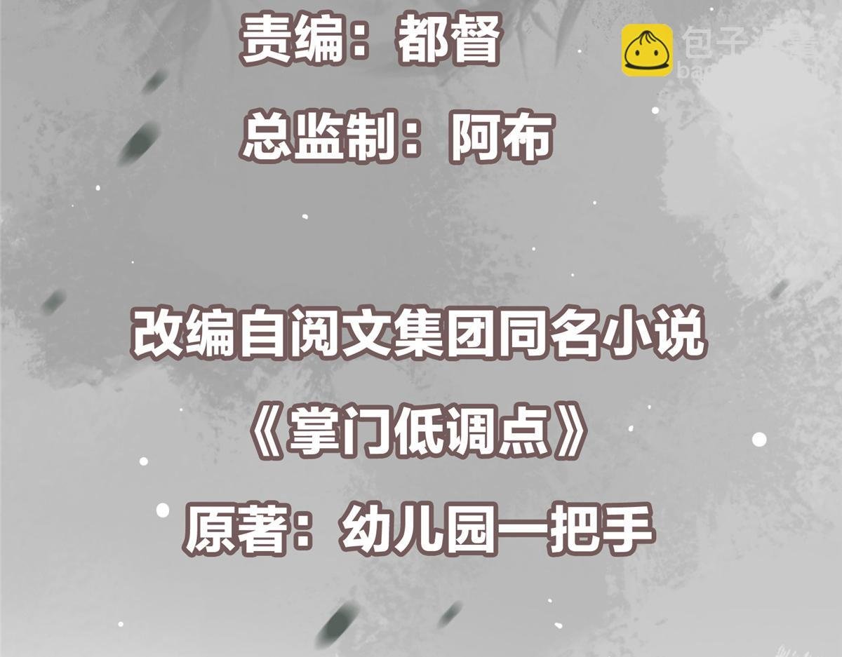 421 诛杀在前黄雀在后