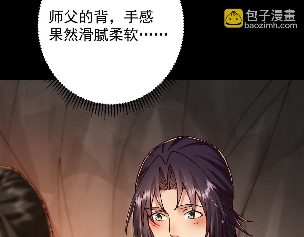 425 师父的滋味真不错