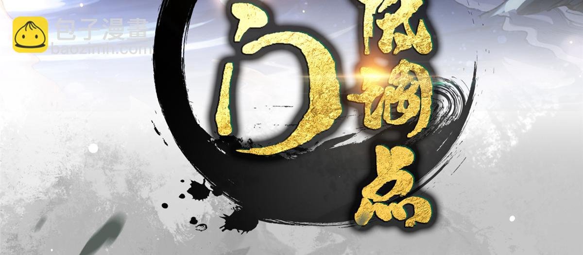 427 一切尽在本座计划中