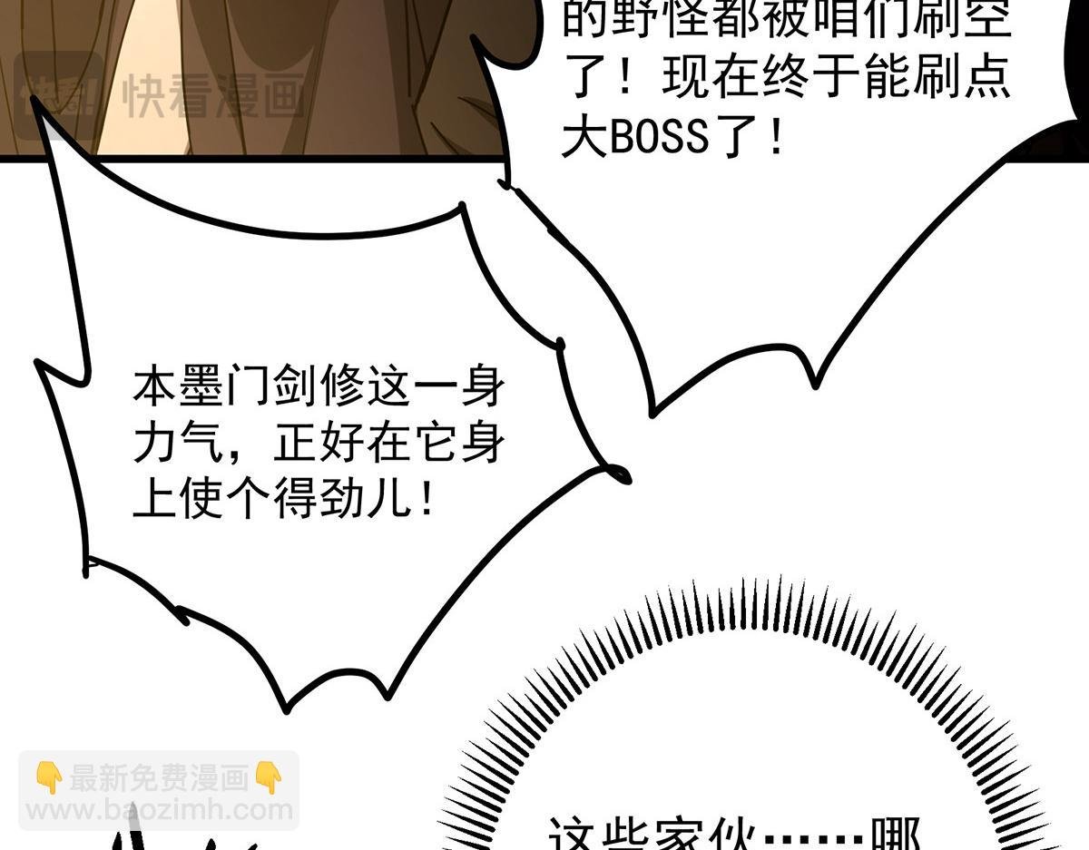427 一切尽在本座计划中