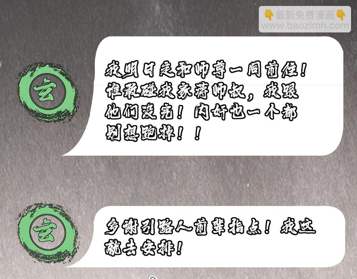 427 一切尽在本座计划中