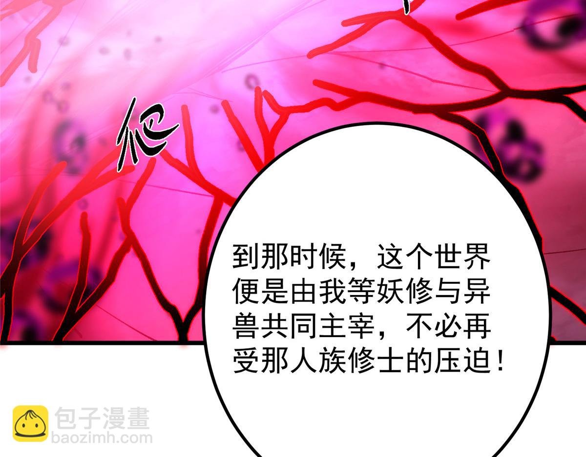 430 这收获分配时刻