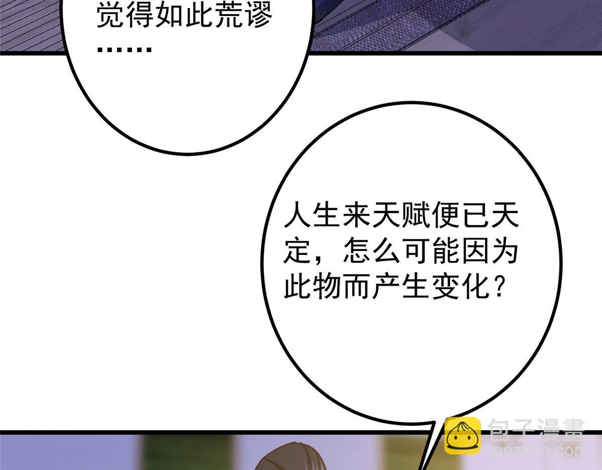 430 这收获分配时刻