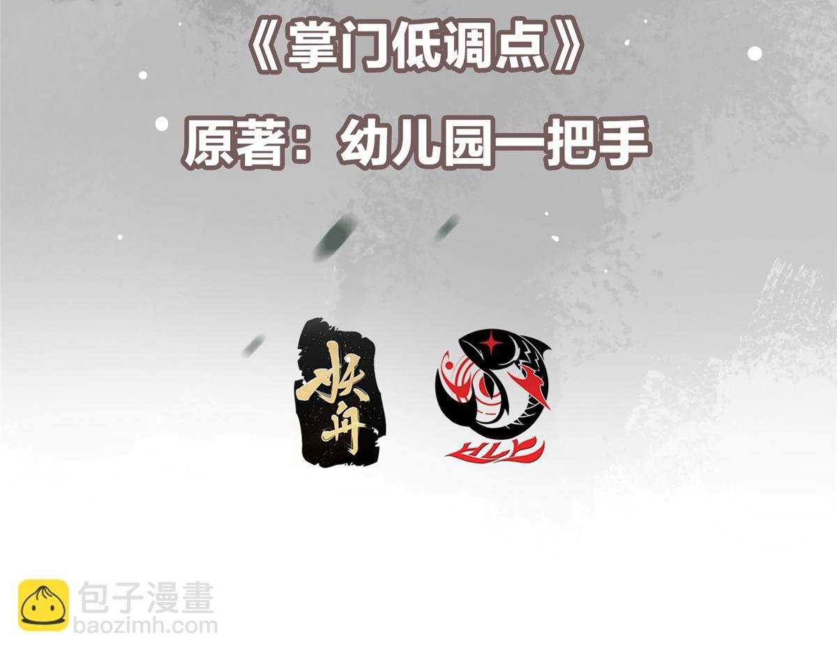 431 你永远是我墨门弟子