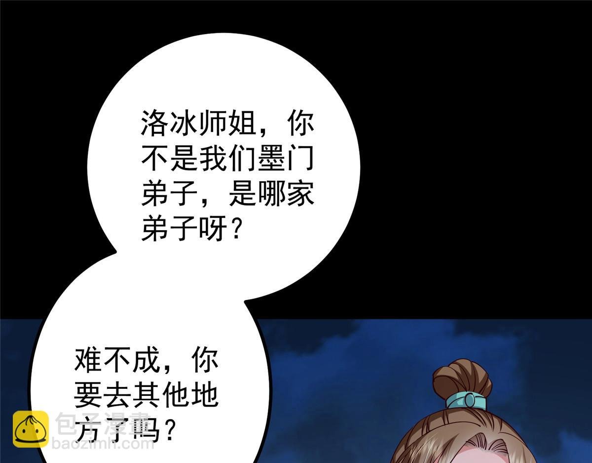 431 你永远是我墨门弟子