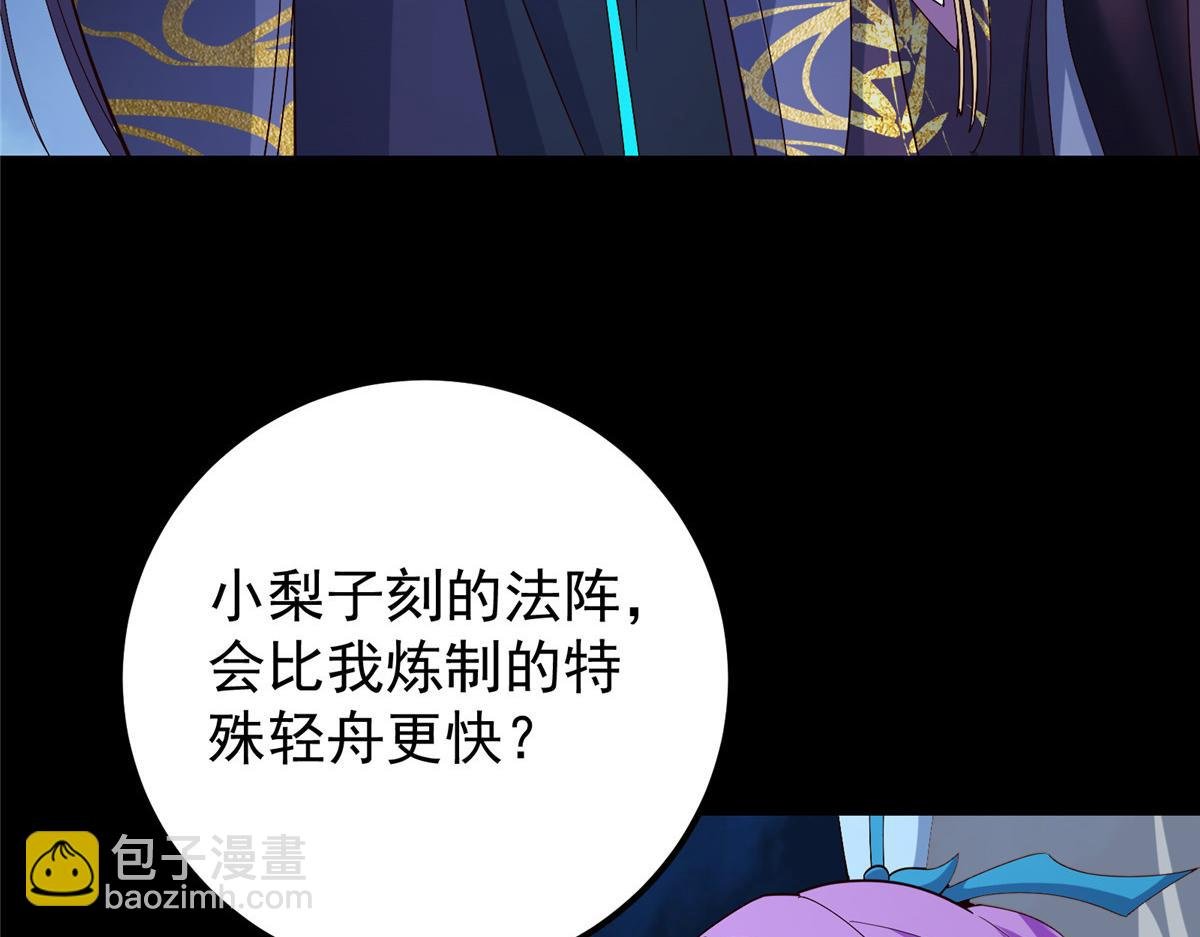 432 路掌门的御人之术