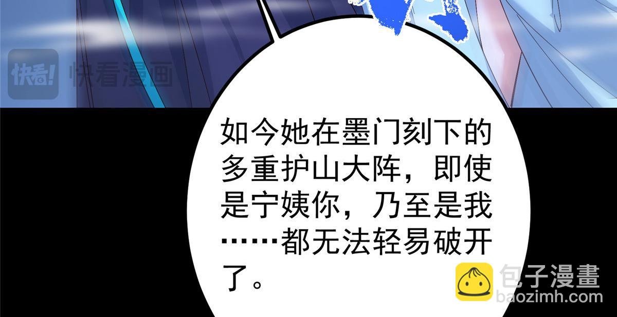 432 路掌门的御人之术