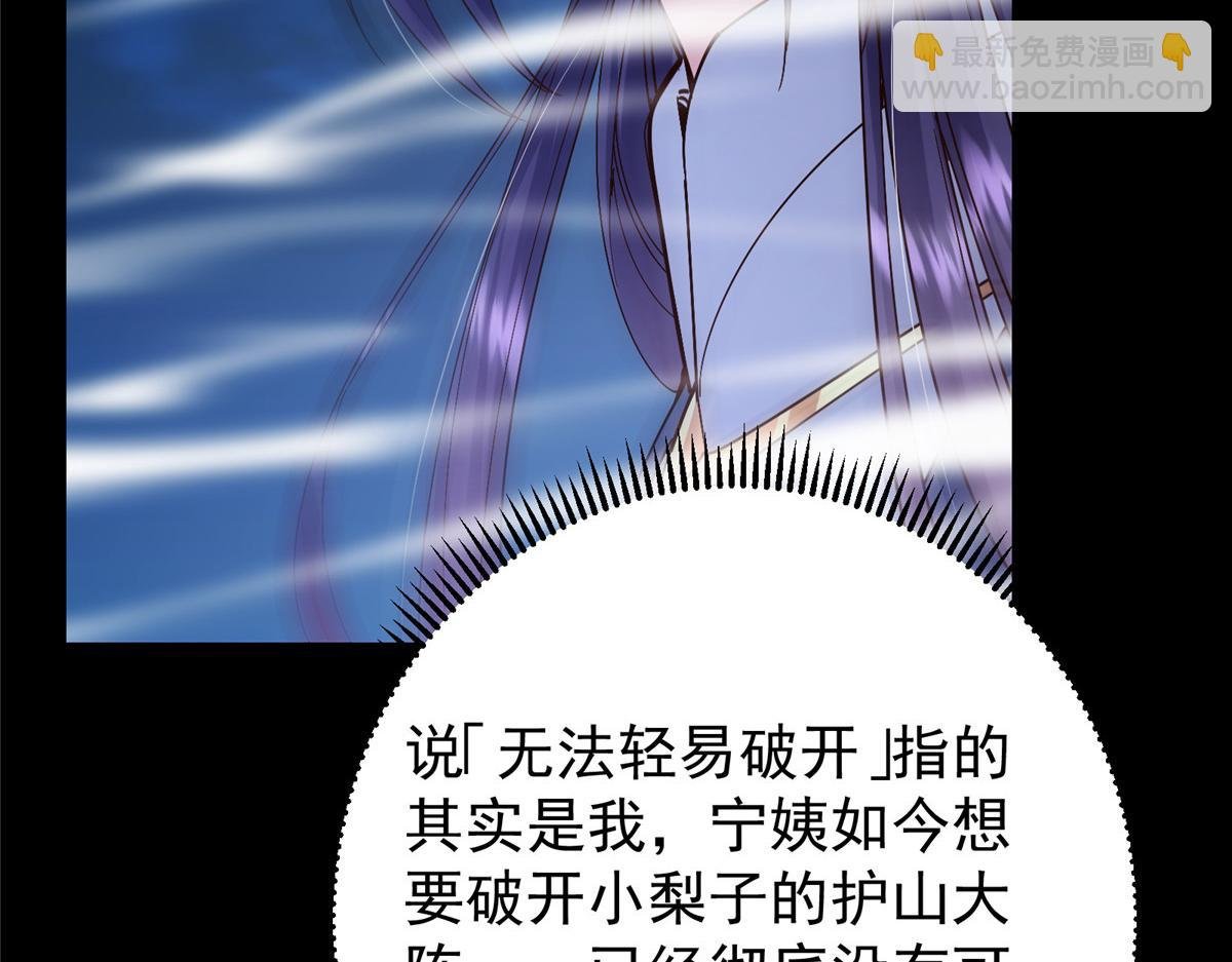 432 路掌门的御人之术