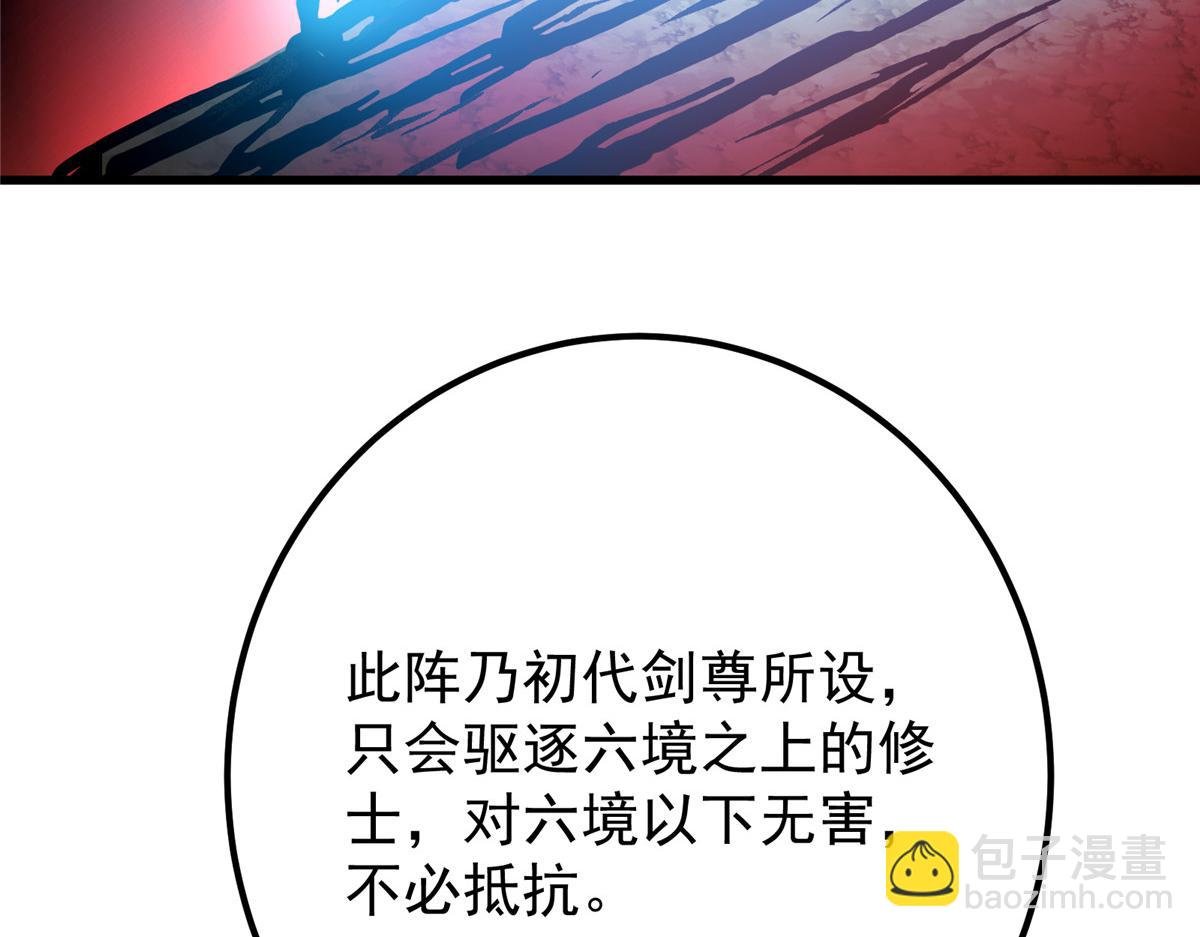 433 名震天玄的实力！