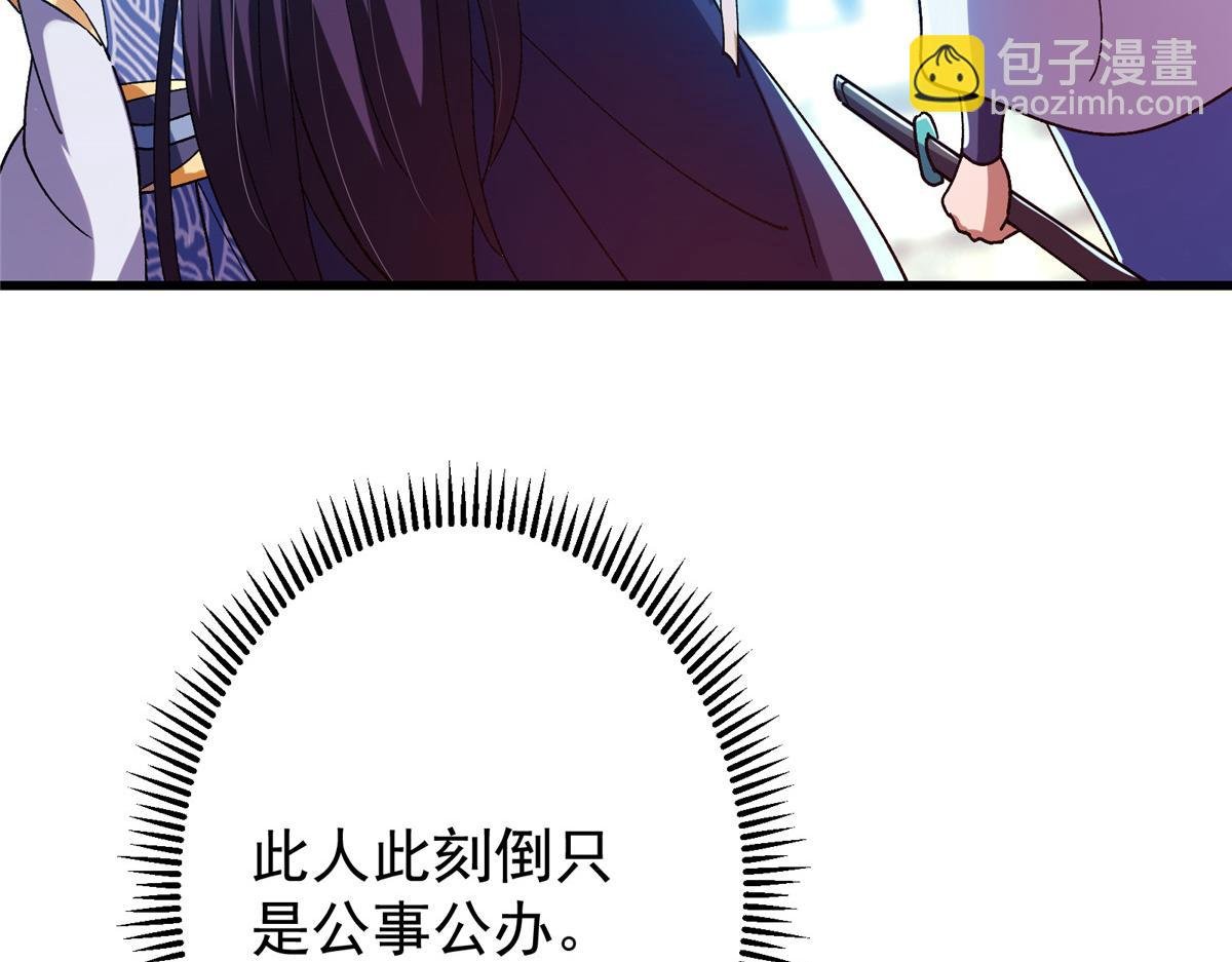 433 名震天玄的实力！