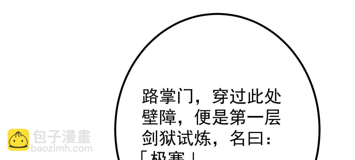 433 名震天玄的实力！
