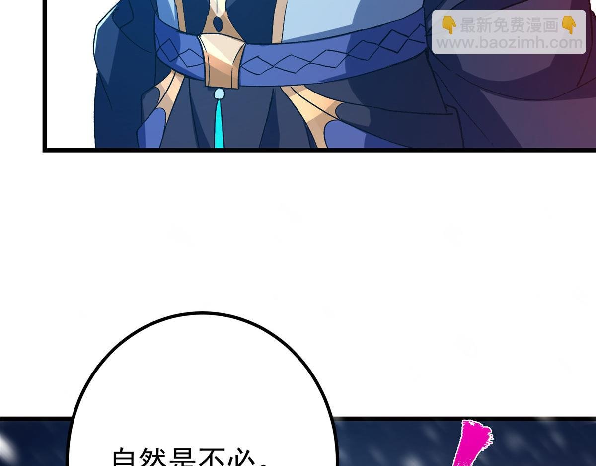433 名震天玄的实力！
