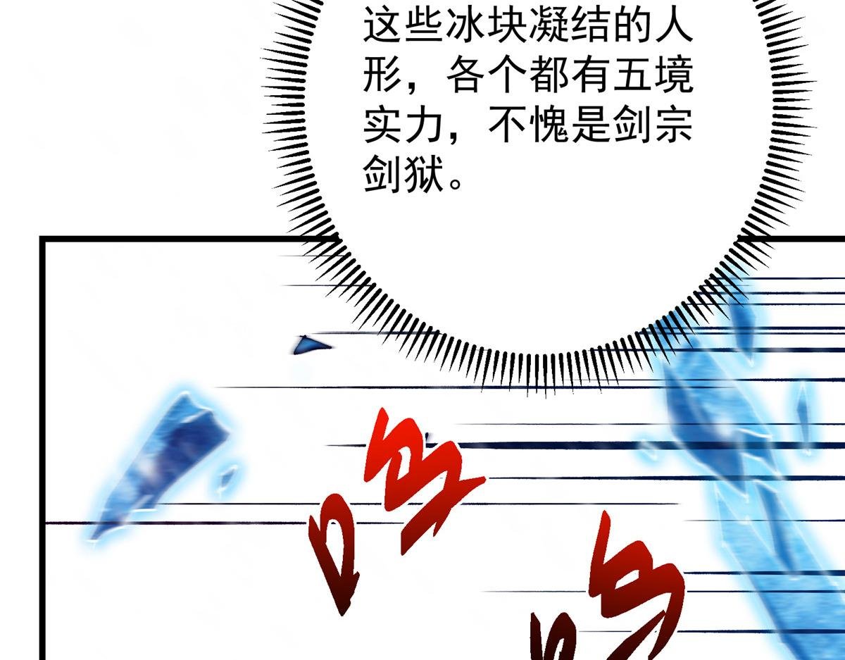 433 名震天玄的实力！