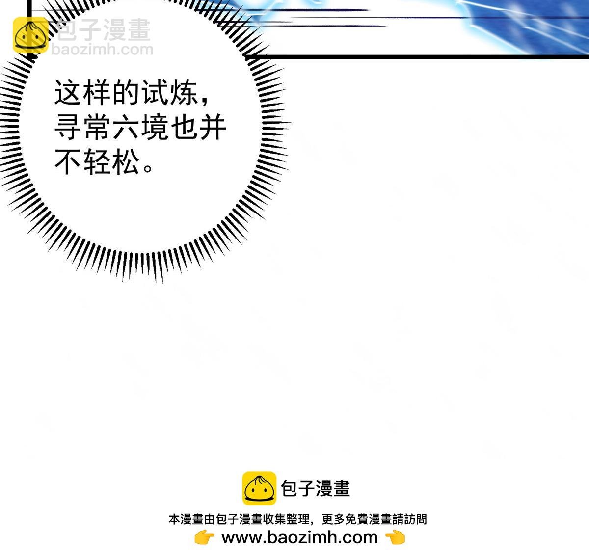 433 名震天玄的实力！