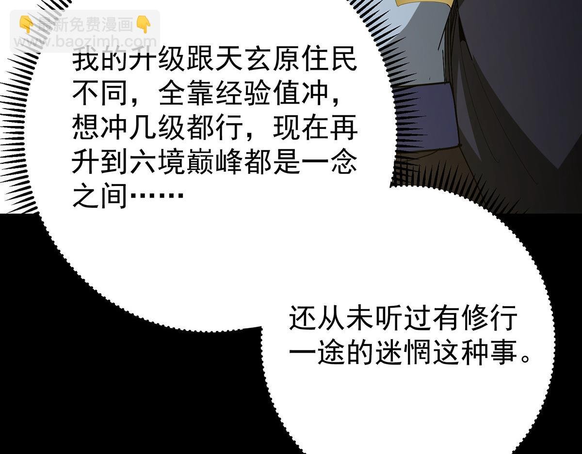 434 超窝囊式渡雷劫