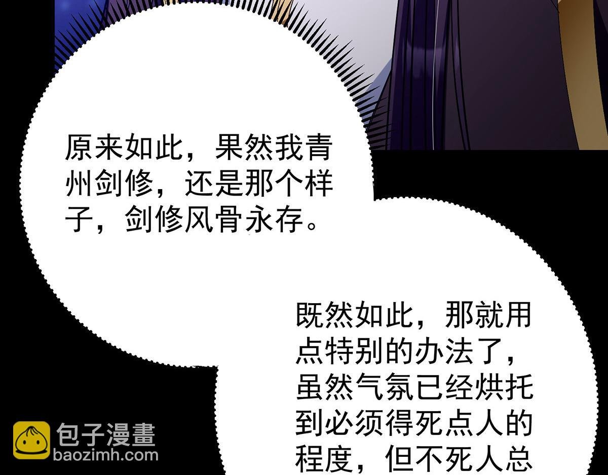 434 超窝囊式渡雷劫