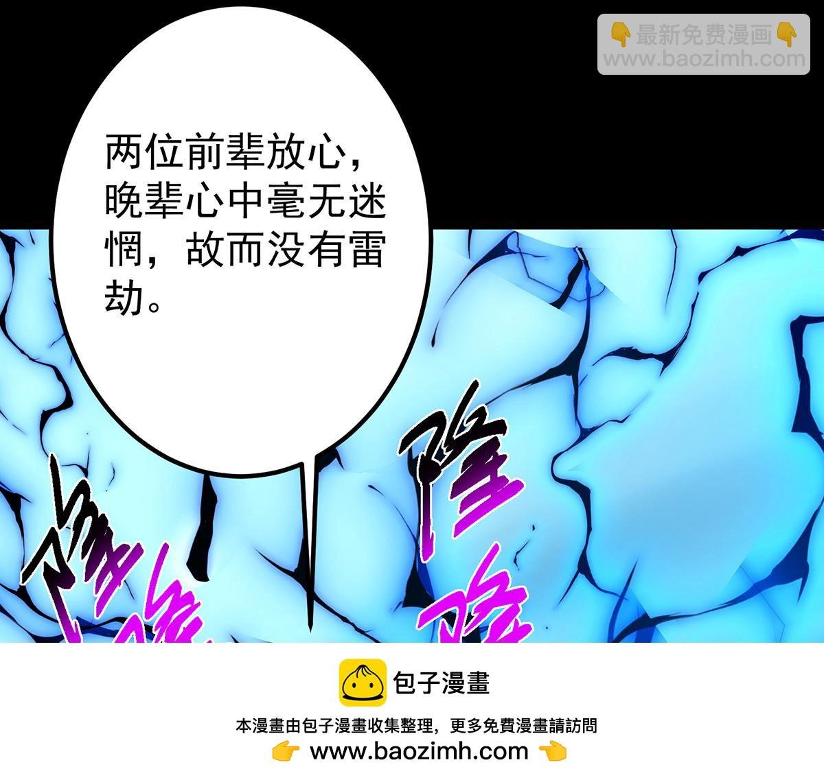 434 超窝囊式渡雷劫