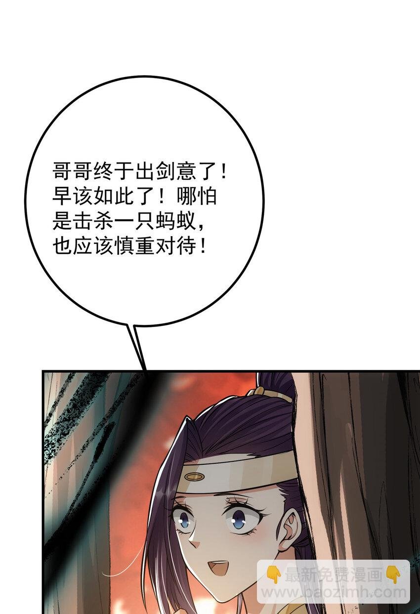040 脑补剑道崛起