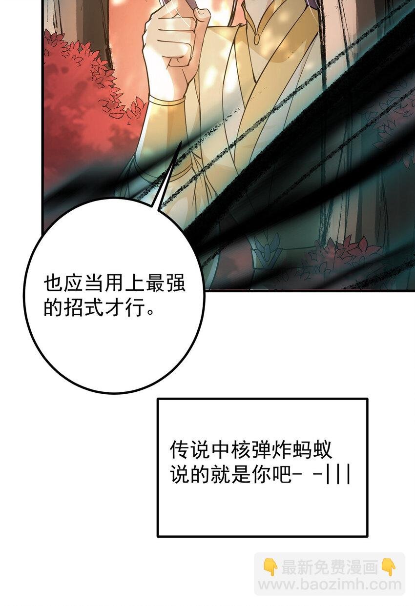 040 脑补剑道崛起