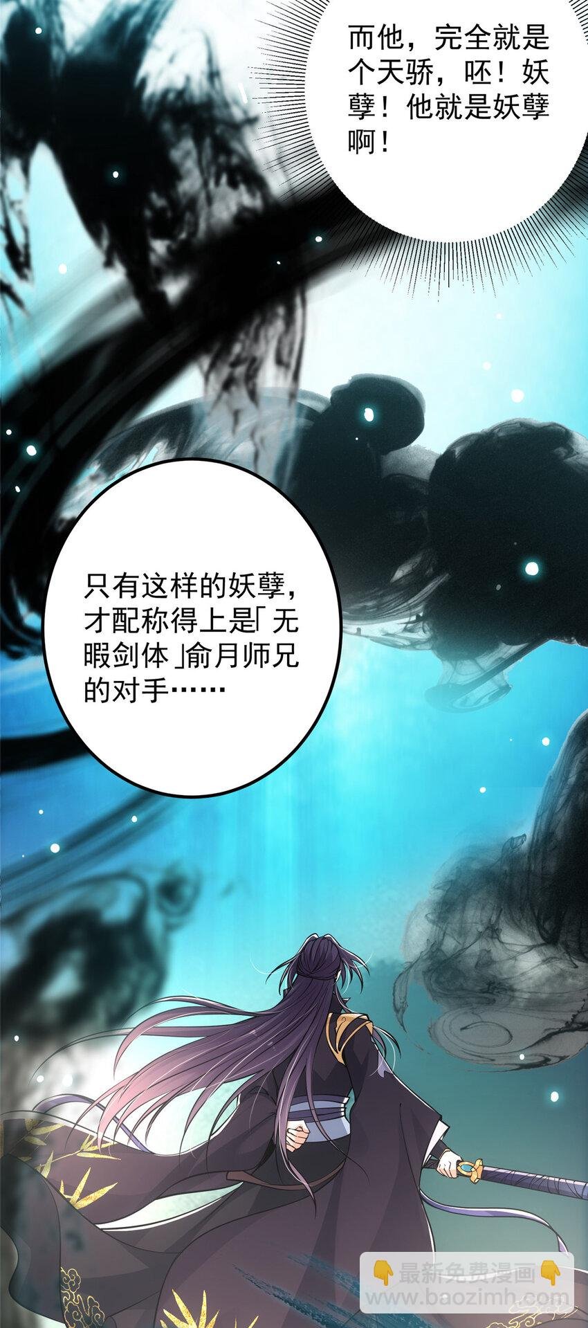 040 脑补剑道崛起