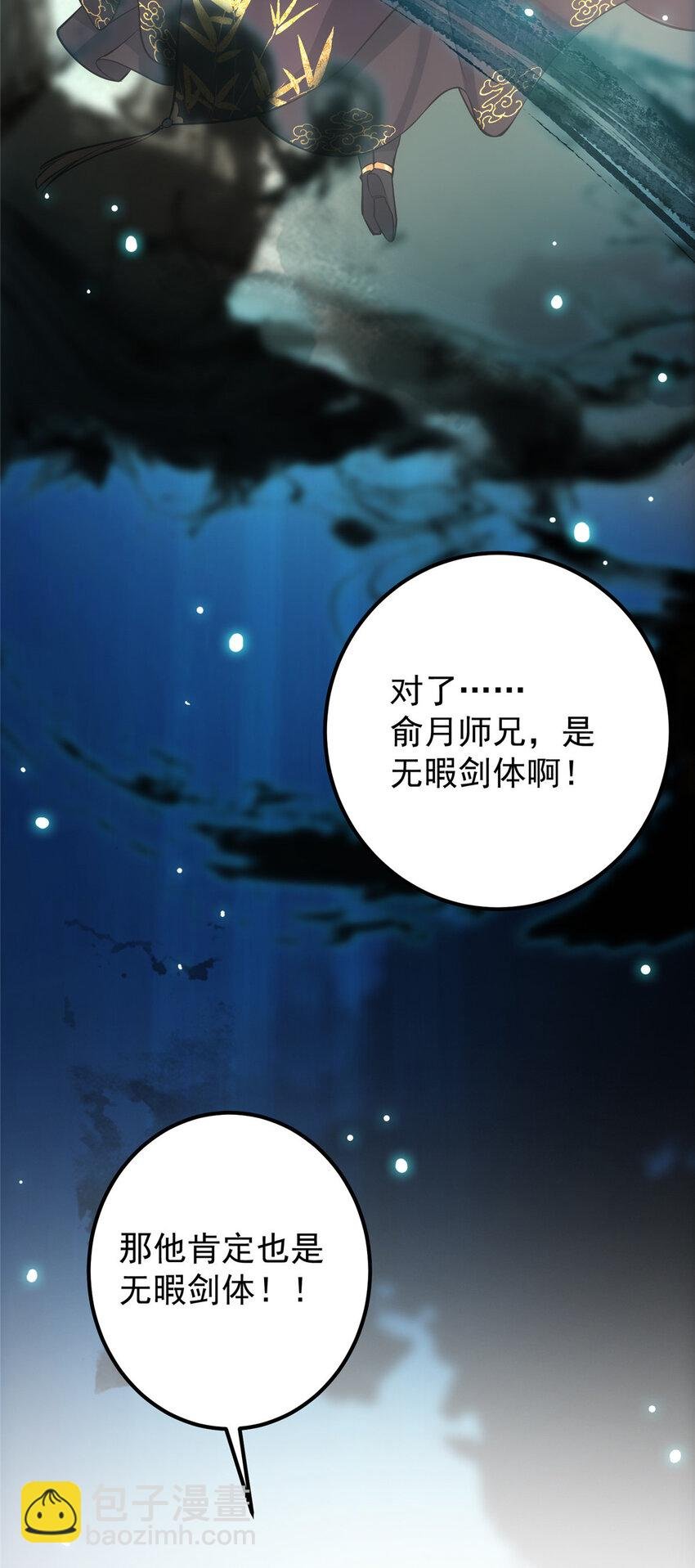 040 脑补剑道崛起