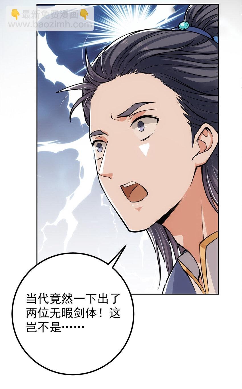 040 脑补剑道崛起