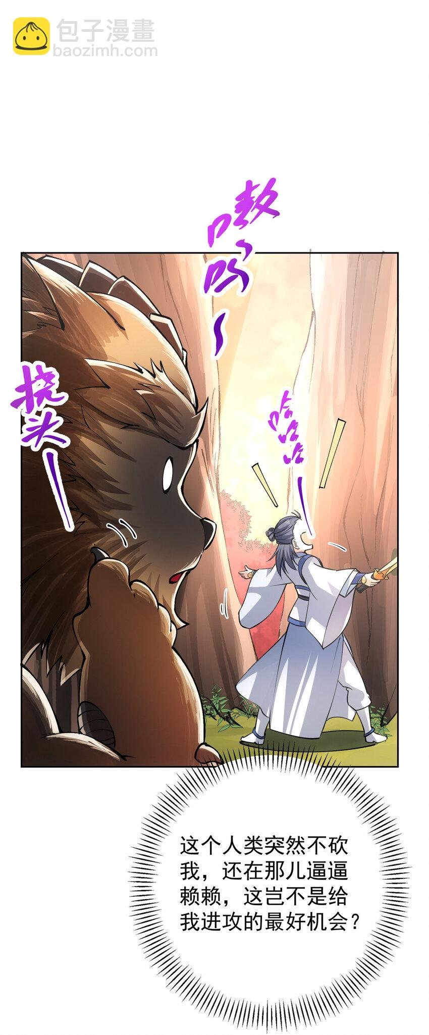 040 脑补剑道崛起