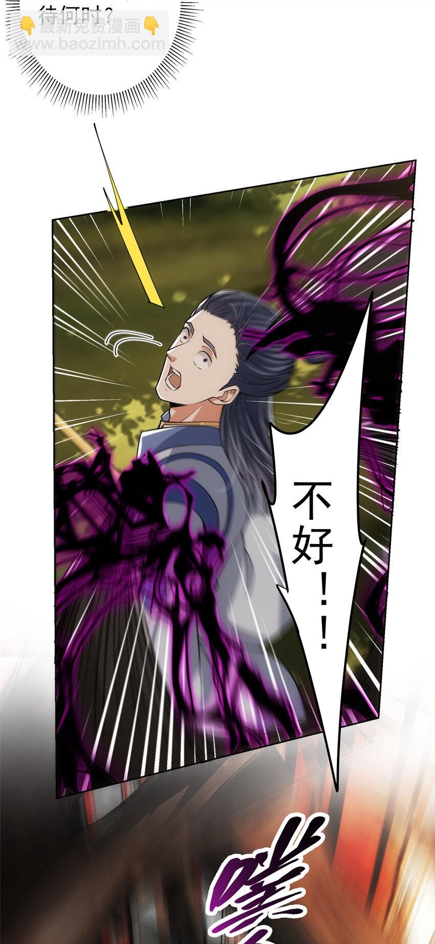 040 脑补剑道崛起