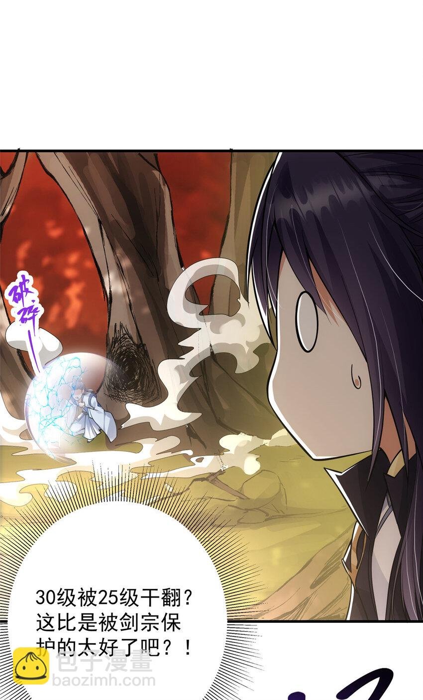 040 脑补剑道崛起