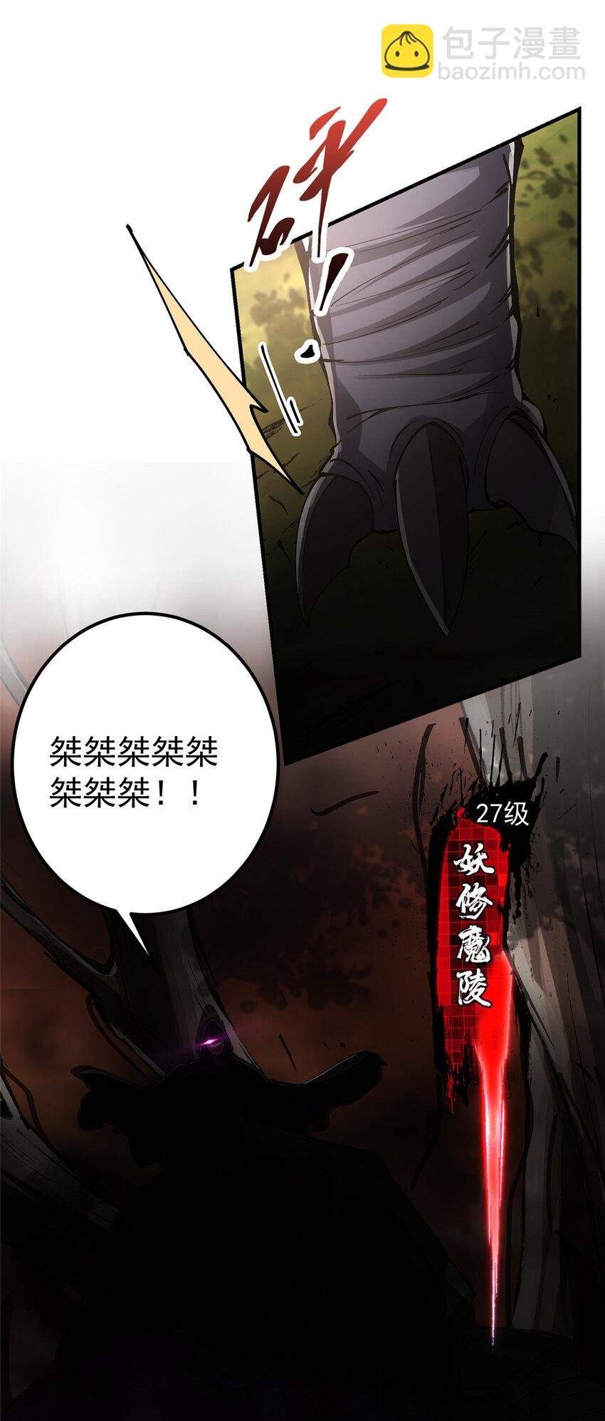 040 脑补剑道崛起