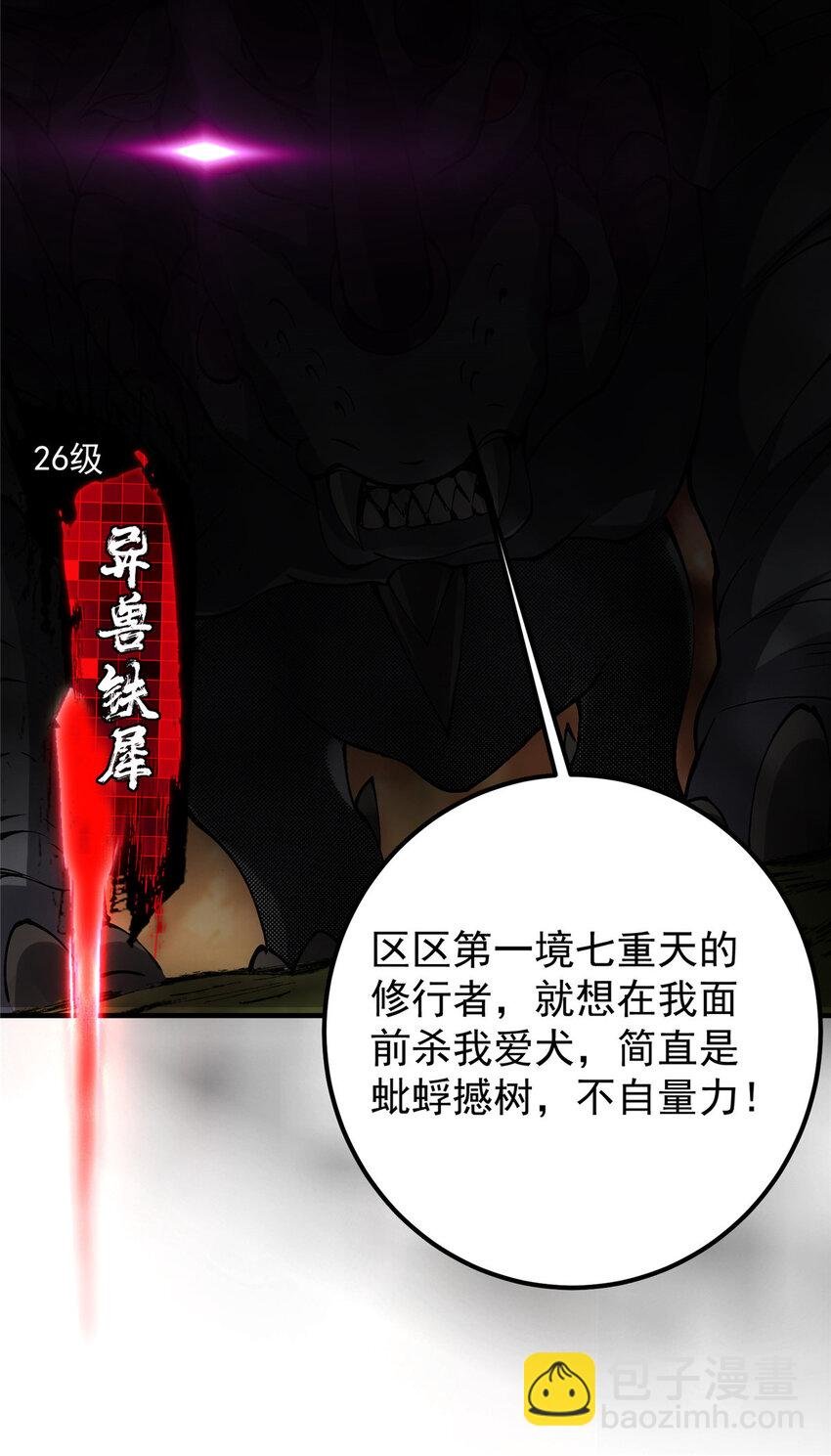 040 脑补剑道崛起
