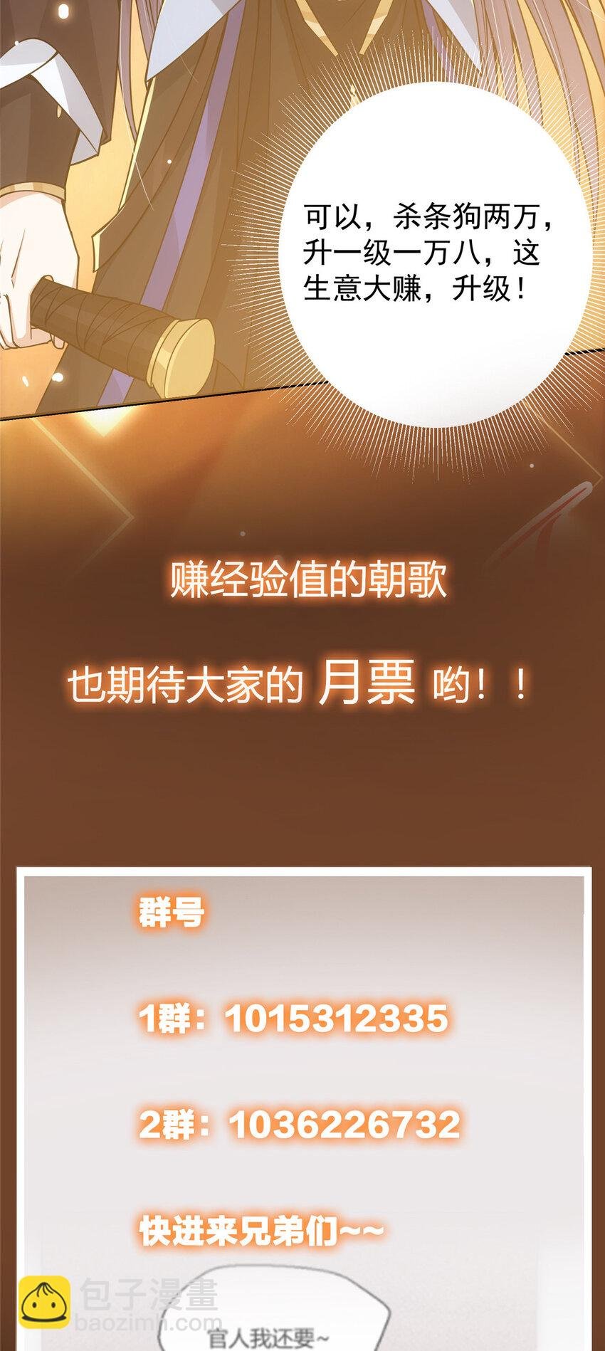 040 脑补剑道崛起